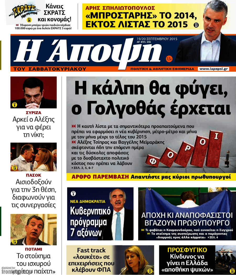 Άποψη