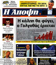 /Άποψη