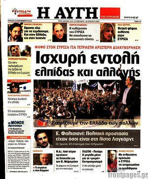 Αυγή: Ισχυρή εντολή ελπίδας και αλλαγής