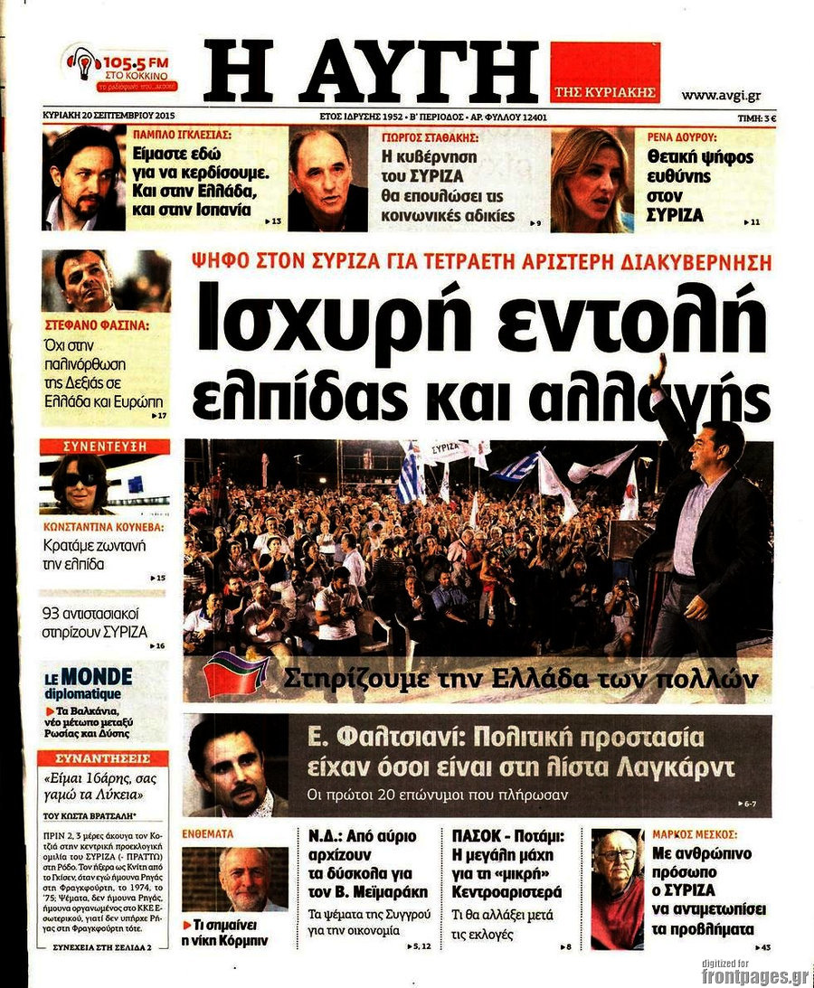 Αυγή
