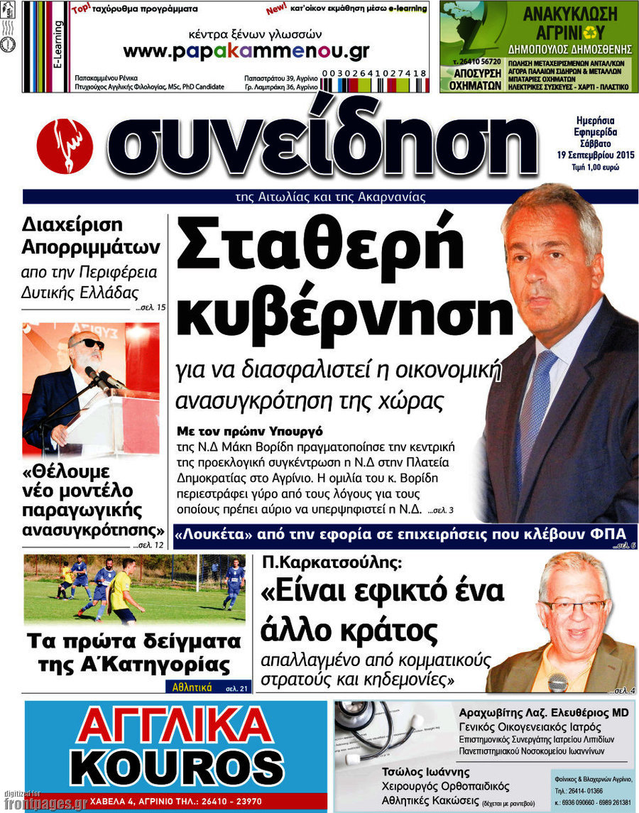 Συνείδηση