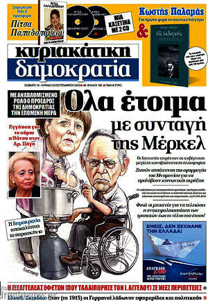 Δημοκρατία: Όλα έτοιμα με συνταγή της Μέρκελ