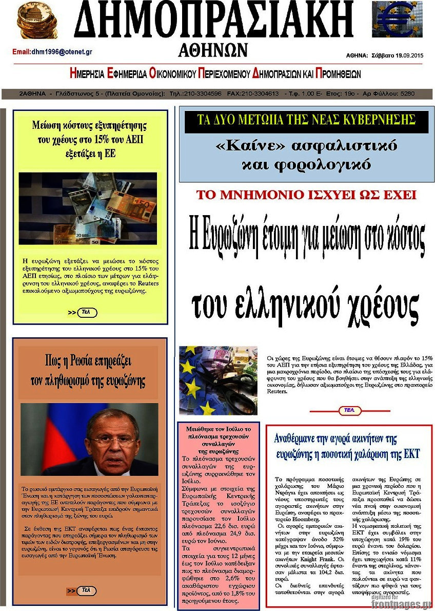Δημοπρασιακή Αθηνών