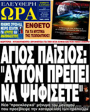 /Ελεύθερη ώρα