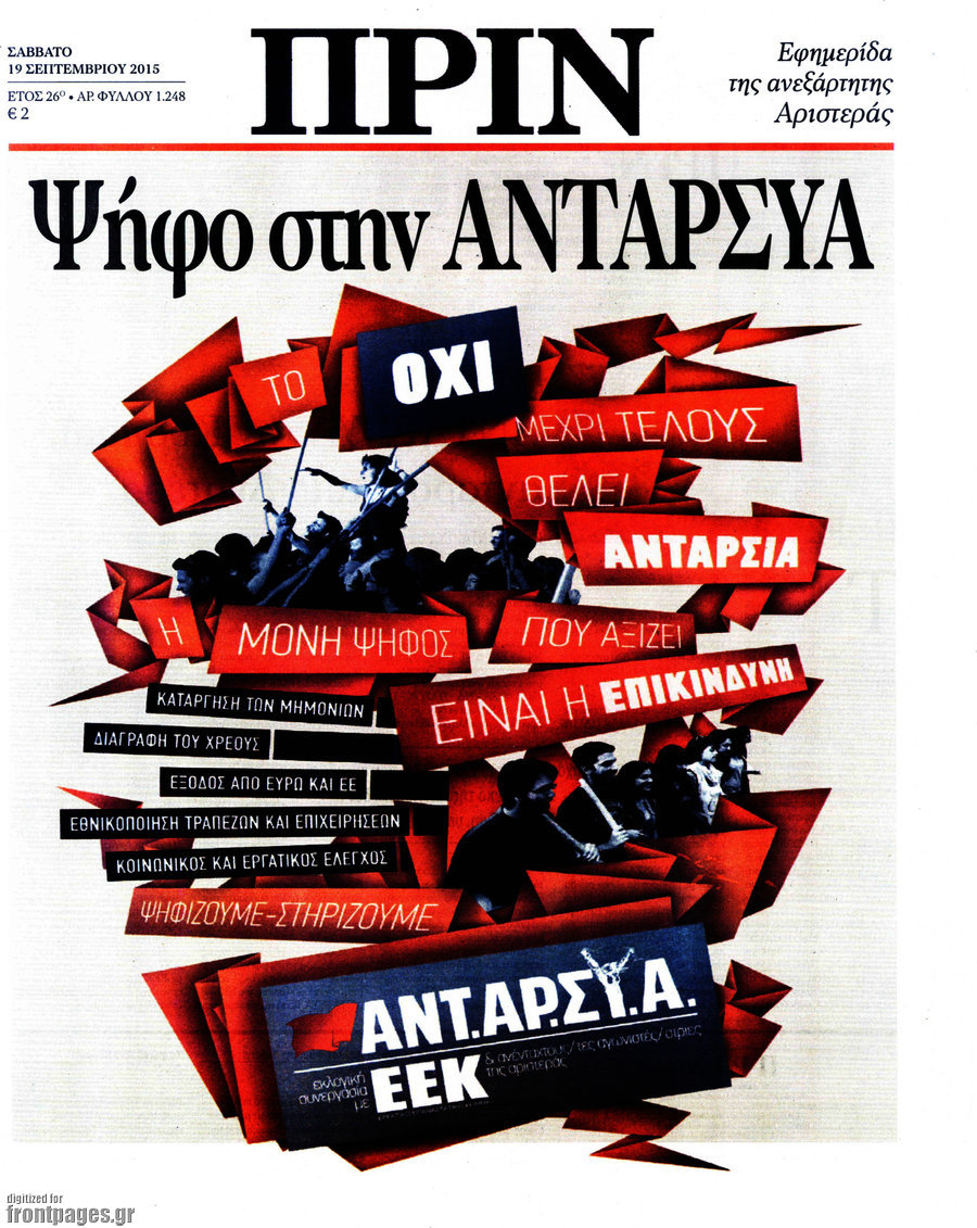 Πριν