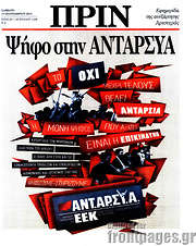 /Πριν