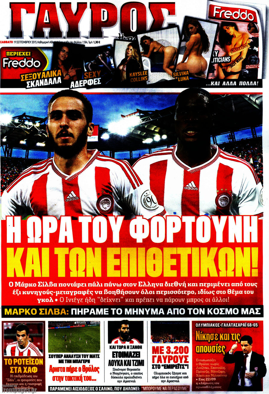 Γαύρος