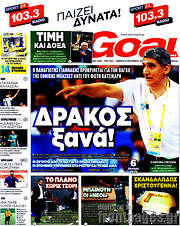 /Goal News