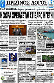 /Πρωινός Λόγος