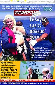/Ενημέρωση