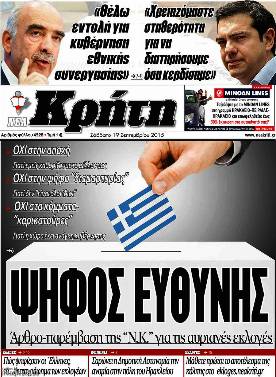 Νέα Κρήτη