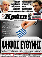 /Νέα Κρήτη