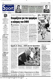 /Πατρίς