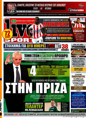 Πρωτοσέλιδο εφημερίδας Live Sport - protoselida