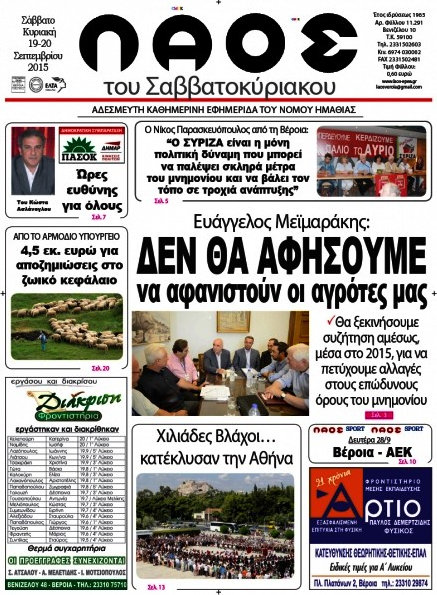 Λαός