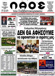 /Λαός