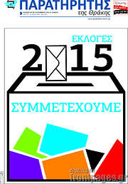 /Παρατηρητής