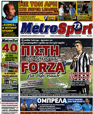 Πρωτοσέλιδο εφημερίδας MetroSport - protoselida