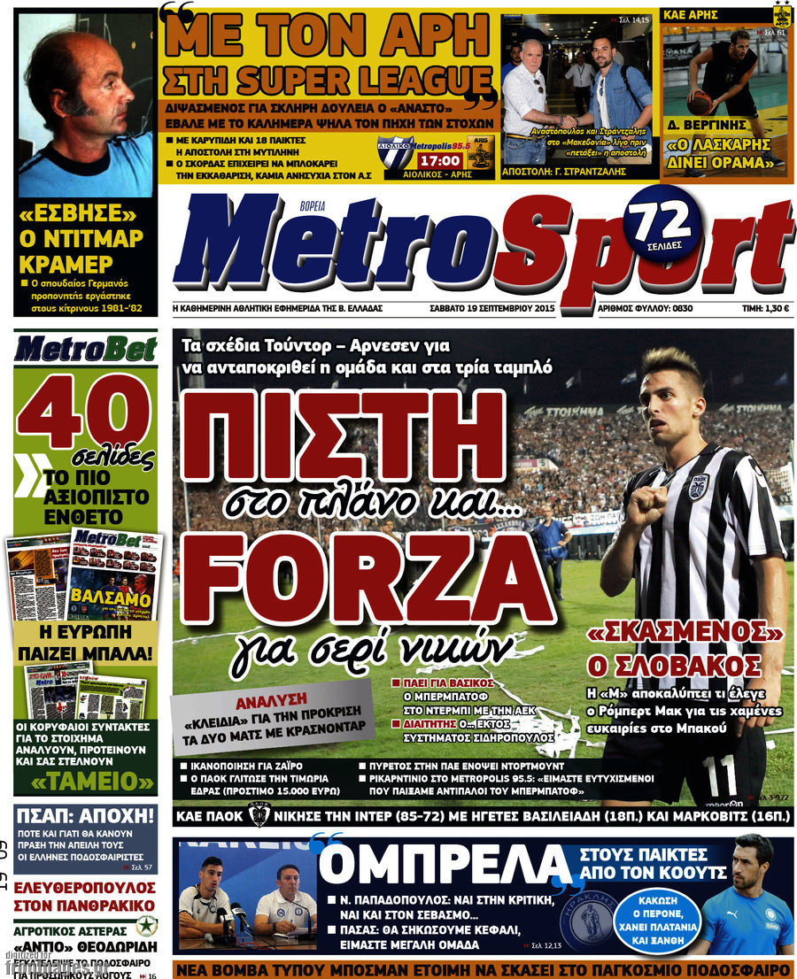 MetroSport