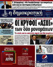 /Δημοκρατική Ρόδου