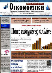 /Οικονομική