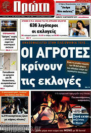 /Πρώτη