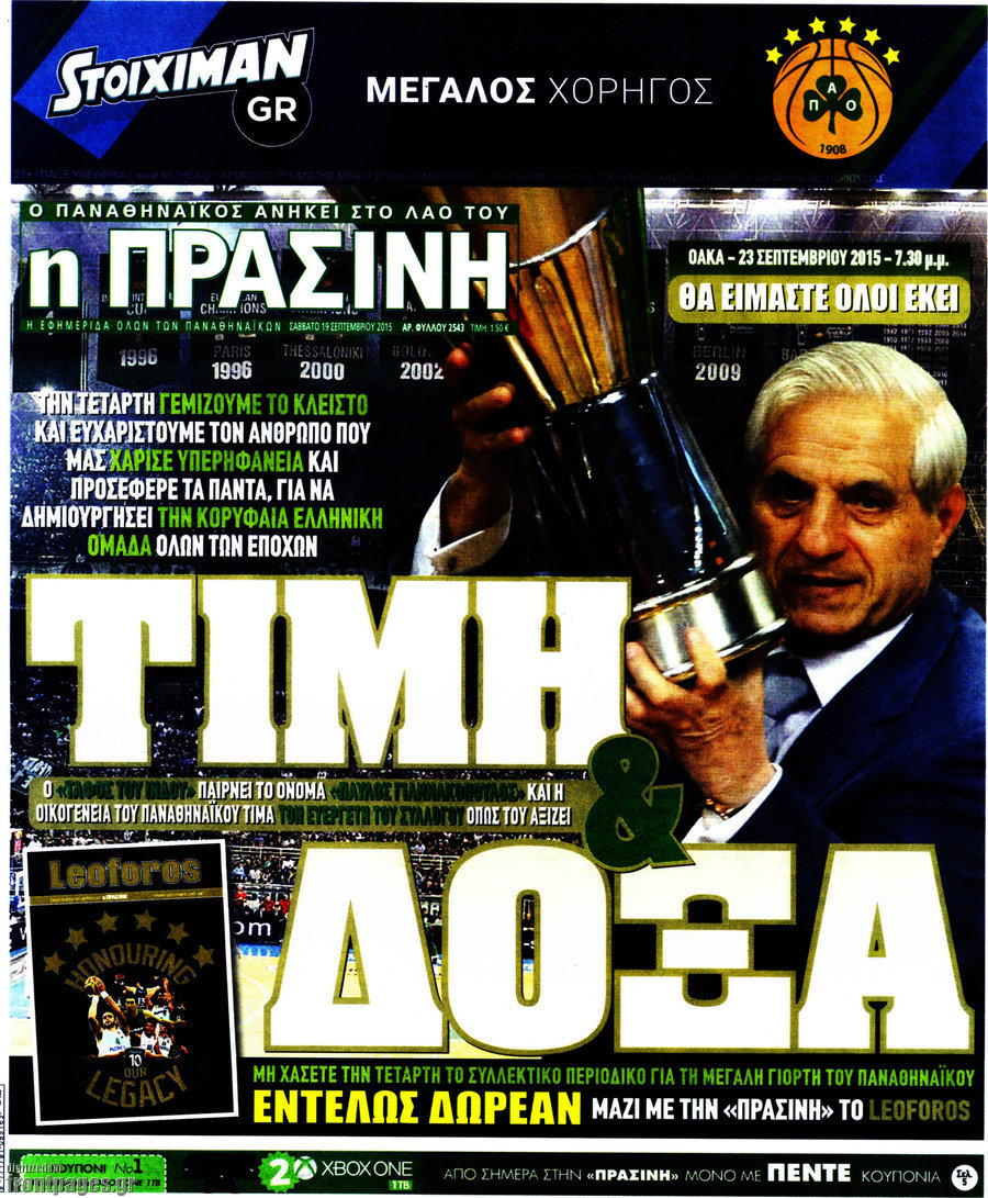 Η Πράσινη