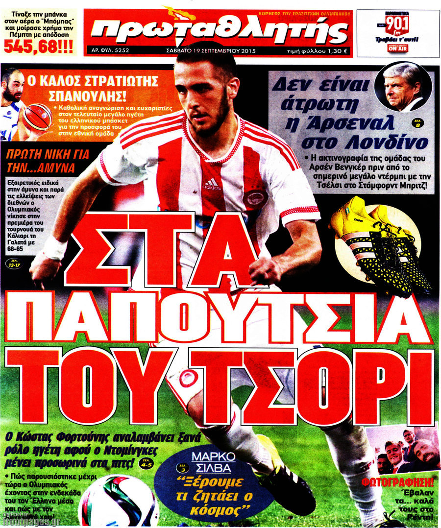 Πρωταθλητής