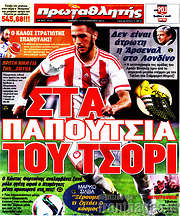/Πρωταθλητής