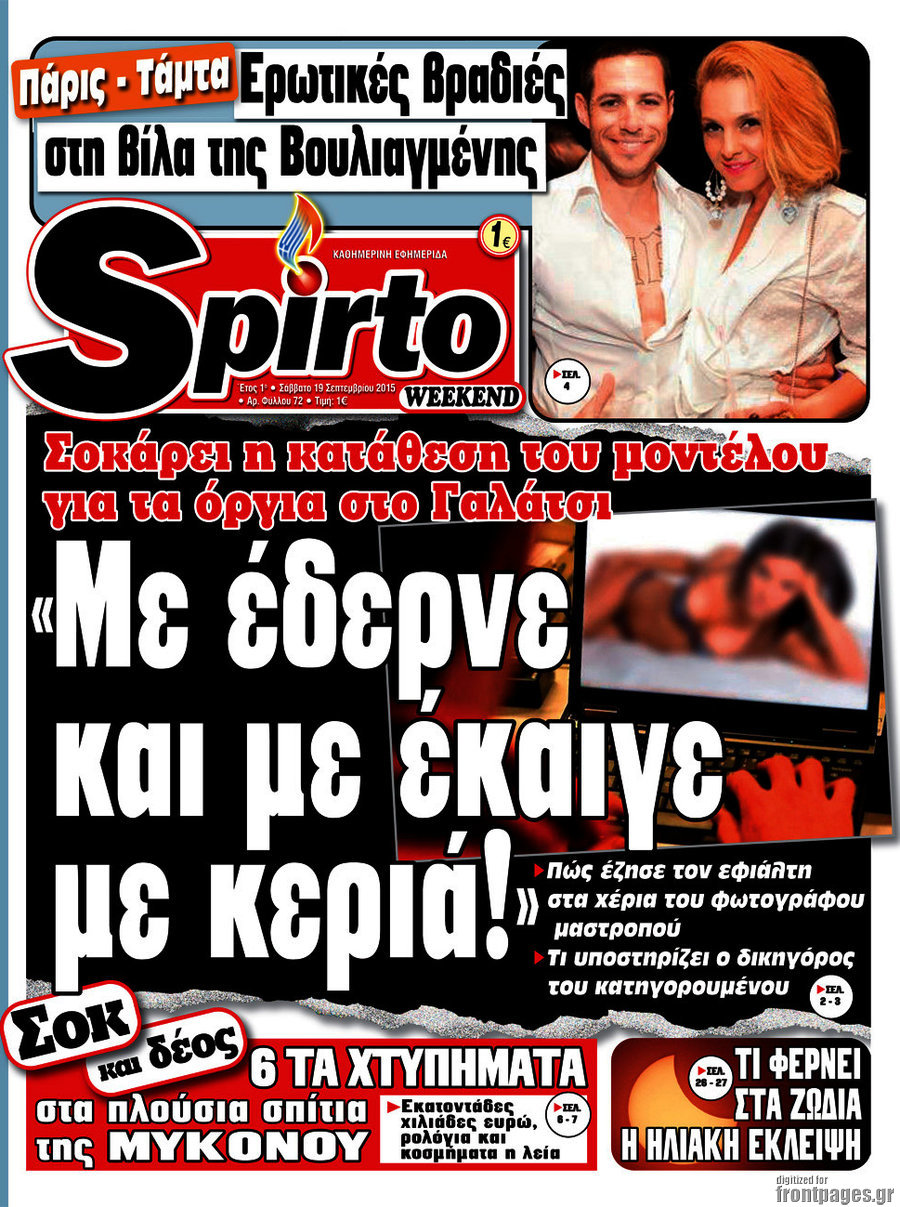 Spirto