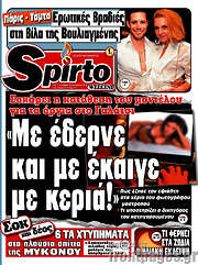 /Spirto