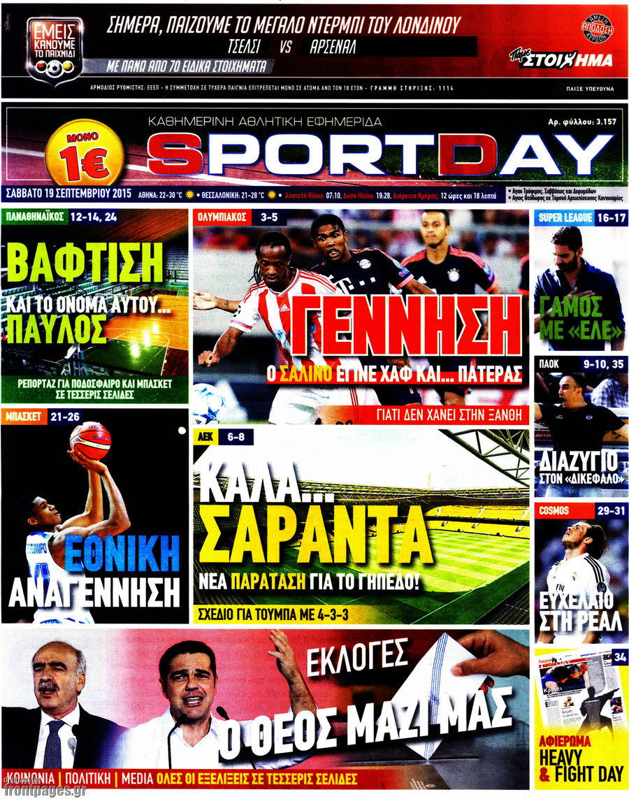 Sport Day