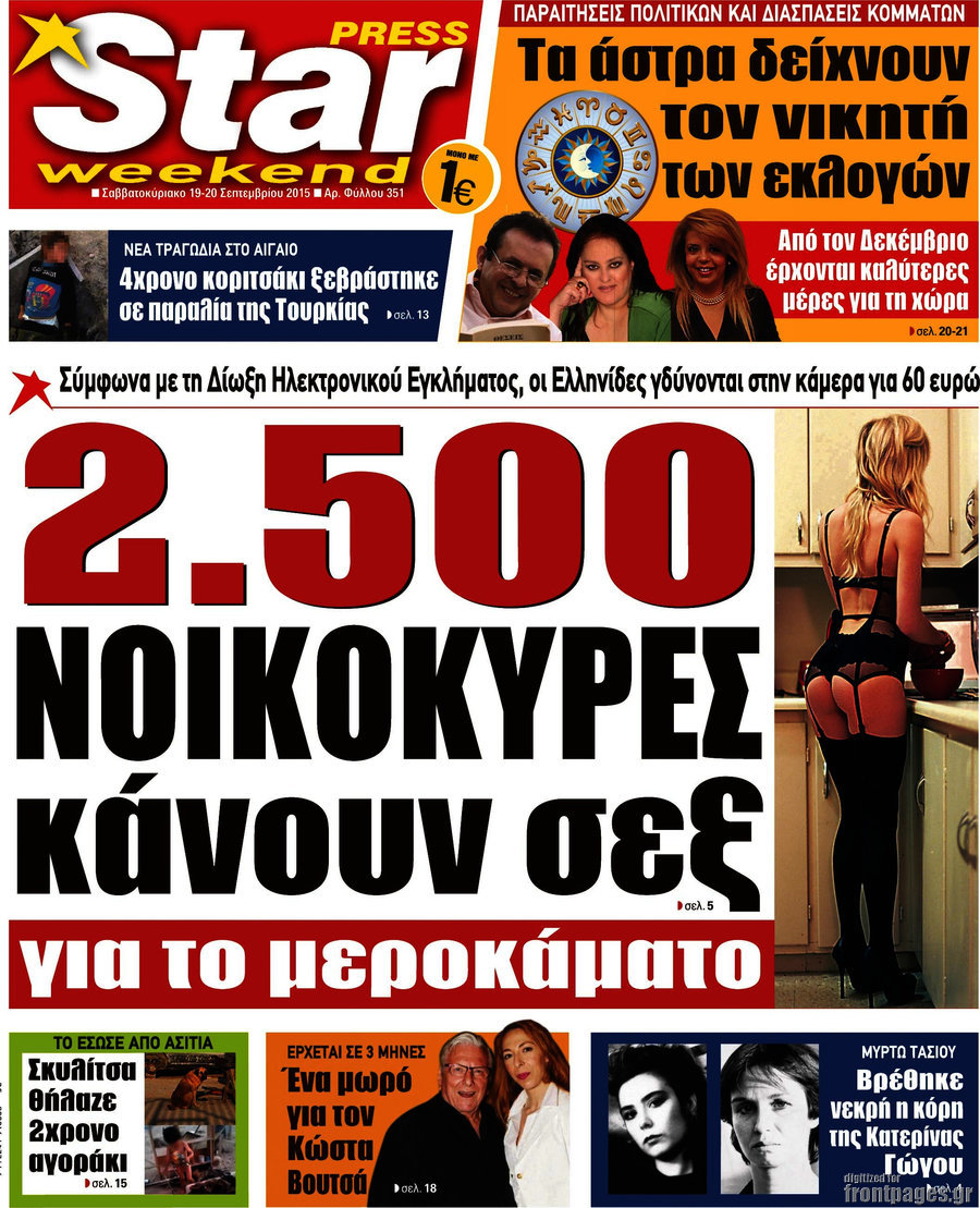 Star press