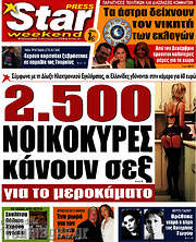 /Star press