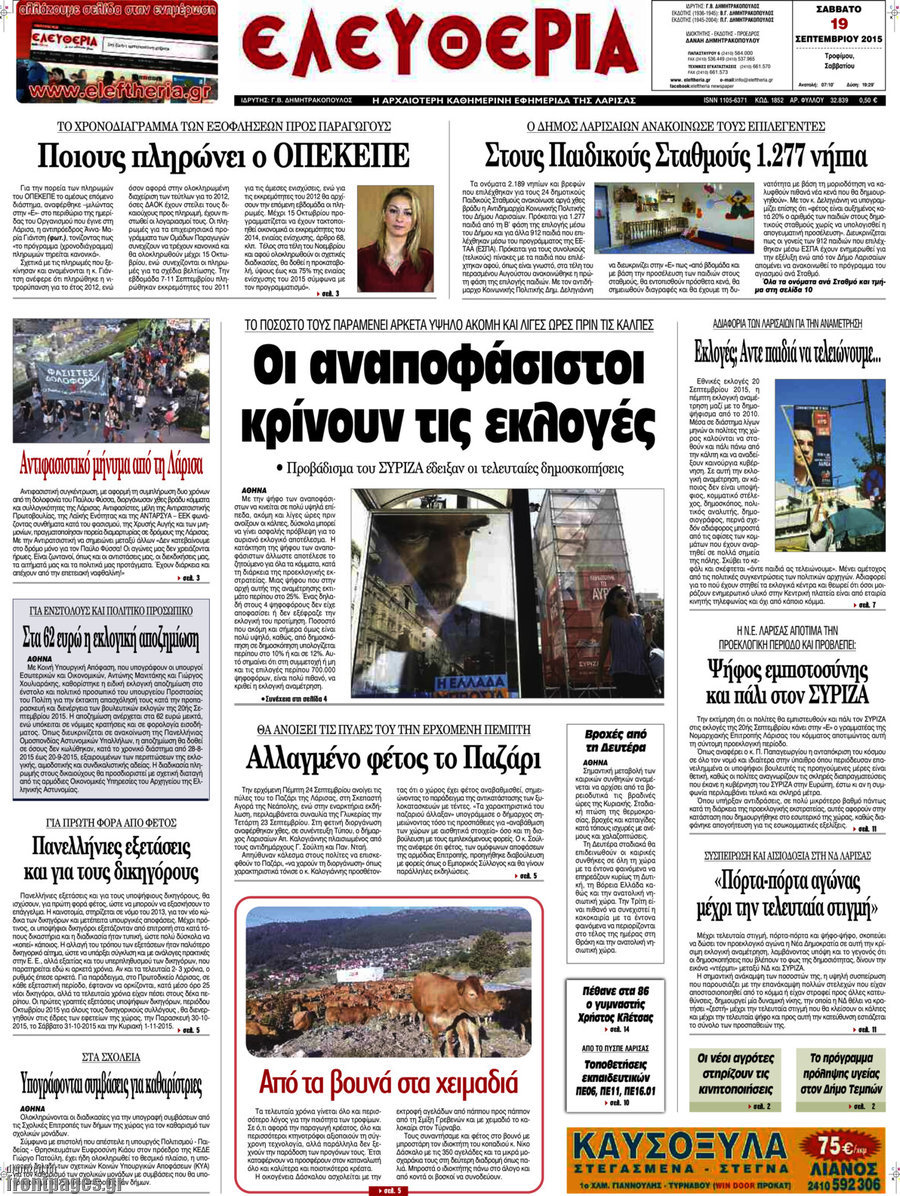 Ελευθερία