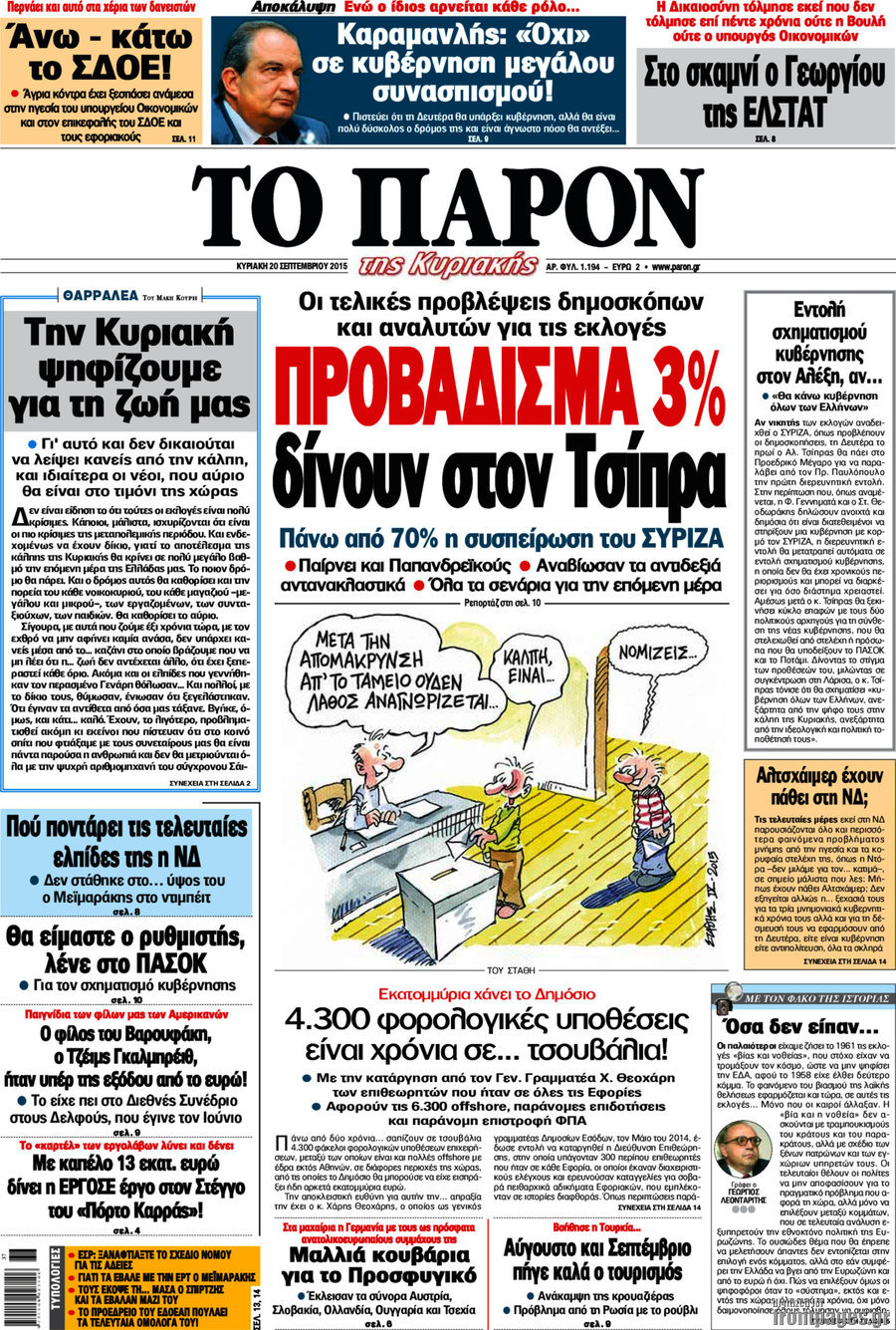 Το Παρόν