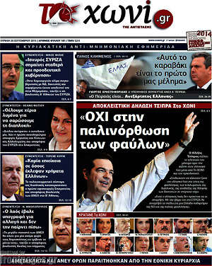 Πρωτοσέλιδο εφημερίδας Το Χωνί - protoselida