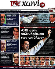 /Το Χωνί