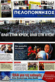 /Πελοπόννησος