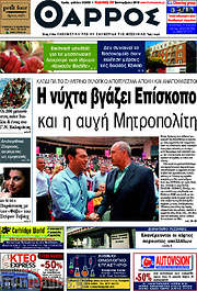 /Θάρρος