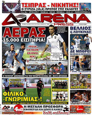 Πρωτοσέλιδο εφημερίδας Fair Play - protoselida