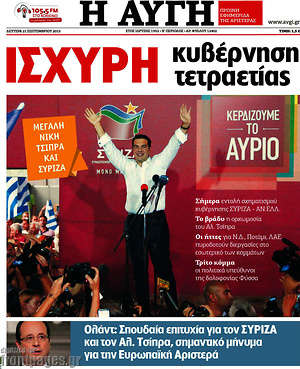 Αυγή: Ισχυρή κυβέρνηση τετραετίας. Μεγάλη νίκη Τσίπρα και ΣΥΡΙΖΑ