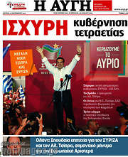 /Αυγή