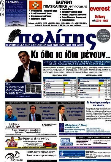 Ο Πολίτης