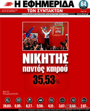 Η εφημερίδα των συντακτών: Νικητής παντός καιρού