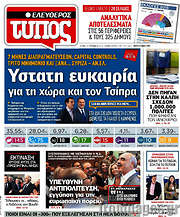 /Ελεύθερος Τύπος