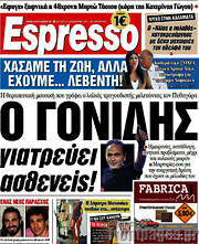 /Espresso