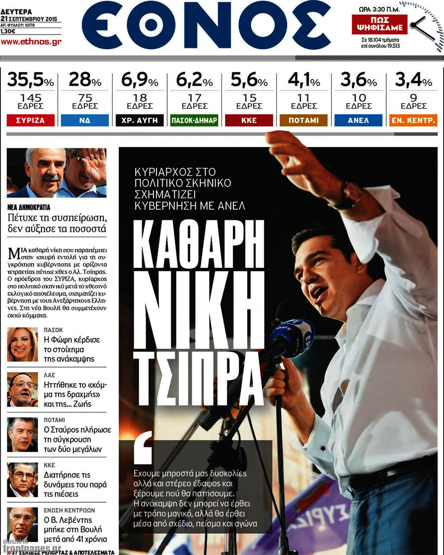 Έθνος