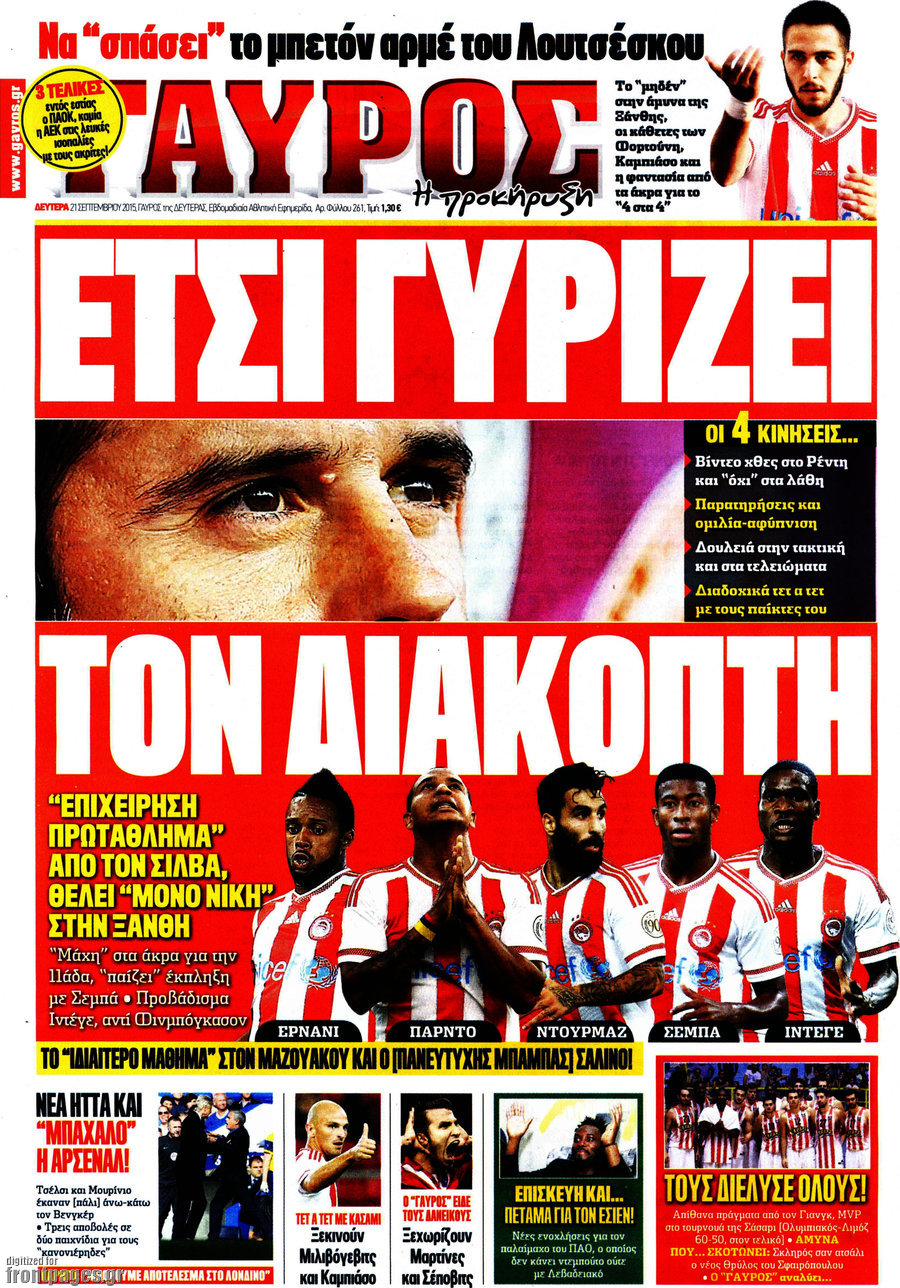Γαύρος