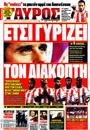 /Γαύρος